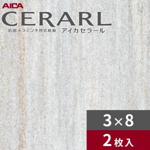 アイカ 3×8 ソフトマット コンクリートルック グレー セラール