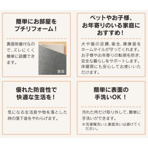 ペット対応 置くだけタイルカーペット 洗える ...の詳細画像2