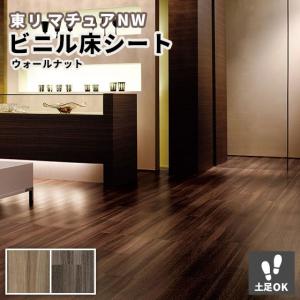 長尺シート 木目 ウォールナット 東リ マチュアNW 2ｍｍ厚 182ｃｍ巾｜vivakenzai