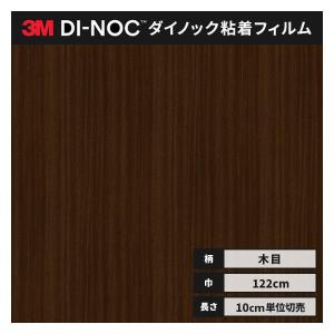 送料無料 ダイノックシート 木目 粘着シート リメイクシート ３M スリーエム ファインウッド 122ｃｍ巾 FW-1282 柾目 チェリー｜ビバ建材通販 DIY店