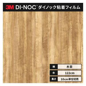 送料無料 ダイノックシート 木目 粘着シート リメイクシート ３M スリーエム ラスティックウッド 122ｃｍ巾 FW-1296 板柾 アッシュ｜ビバ建材通販 DIY店