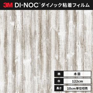 カッティング ダイノックシート 木目 ダイノックフィルム
