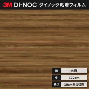 カッティング ダイノックシート ダイノックフィルム