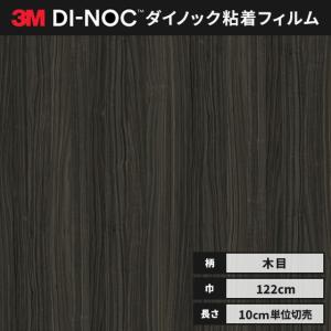 3M 送料無料 カッティング ダイノックシート ダイノックフィルム