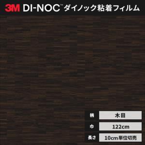 カッティング ダイノックシート ダイノックフィルム