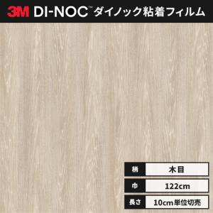 カッティング ダイノックシート ダイノックフィルム