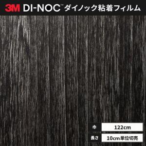 ダイノックシート 木目 粘着シート リメイクシート