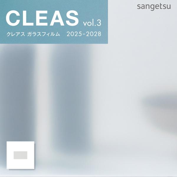 GF1712-2 ガラスフィルム 125cm巾 Matte Frost(マット フロスト) Pilv...