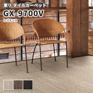 高級タイルカーペット 東リ 25×100 GX-9700V