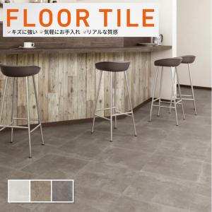 フロアタイル ストーン 石目 サンゲツ 床材 IS-1040 〜1042