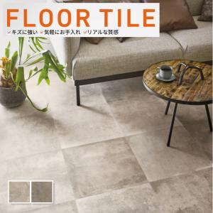 フロアタイル ストーン 石目 サンゲツ 床材 IS-1046〜1047