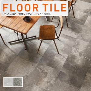 フロアタイル ストーン 石目 サンゲツ 床材 IS-1026〜1027