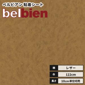 カッティングシート  レザー ベルビアン 粘着剤付き不燃化粧フィルム