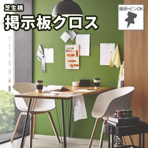 サンゲツ（SANGETSU） 掲示板クロス コルク柄 壁紙 サンフォーム