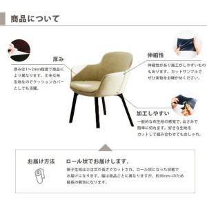 椅子生地 椅子張り生地 合皮 生地 レザー シ...の詳細画像4