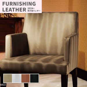 椅子生地 椅子張り生地 合皮 生地 レザー シンコール 巾137cm ウレマス