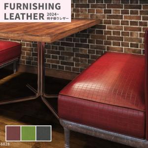 椅子生地 椅子張り生地 合皮 生地 レザー シンコール 巾137cm ワイヤング