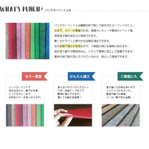 パンチカーペット 床DIY リックパンチ 91...の詳細画像1