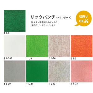 パンチカーペット 床DIY リックパンチ 91...の詳細画像2