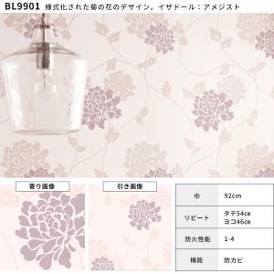 ローラアシュレイ 壁紙 LAURA ASHRE...の詳細画像1