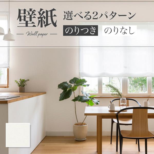 LB9561 壁紙 織物調 表面強化 お手入れ簡単 おしゃれ diy 賃貸 リフォーム 貼替 リビン...