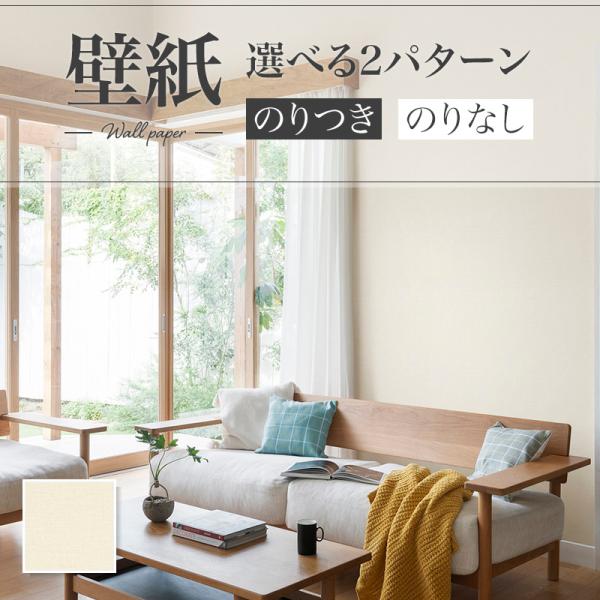 LB9563 壁紙 織物調 表面強化 お手入れ簡単 おしゃれ diy 賃貸 リフォーム 貼替 リビン...