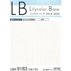 壁紙 リリカラ ベース 量産クロス のりなし のり付き LBX-9183