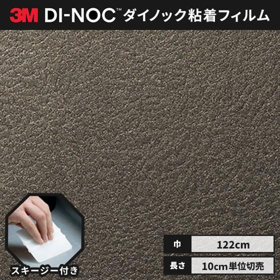 送料無料 ダイノックシート 粘着シート リメイクシート ヘラ付き ３M スリーエム 122ｃｍ巾 レ...