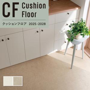 抗菌 防カビ クッションフロア 天然石風 ベージュ ストーン 石リリカラ 1.8ｍｍ厚 182ｃｍ巾ライムストーン