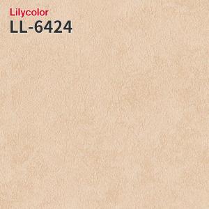 LL-6424 壁紙 のりなし壁紙 LIGHT リリカラ 賃貸 補修