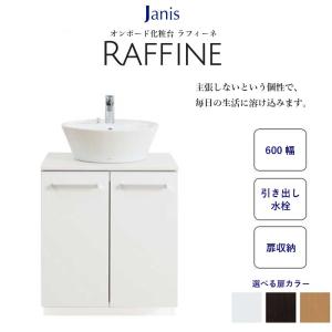 洗面化粧台　新品　各種 ESTA 洗面化粧台 エスタ セットプラン システムタイプ 有効寸法1360mm