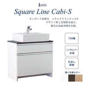 送料無料 洗面台 おしゃれ 間口750mm 節湯水栓 シングルレバー水栓