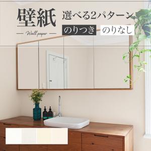 壁紙 織物調 白系 クリーム色系 リリカラ のりなし のり付き壁紙 Lv 3093 3097 Lv1391 1395 ビバ建材通販 Diy店 通販 Yahoo ショッピング