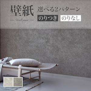リリカラ LV2288 壁紙 石目調 コンクリート調 モダン おしゃれ diy