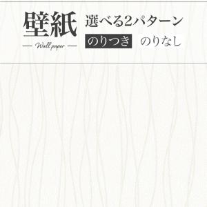 サンゲツ（SANGETSU） RE55098 壁紙 リザーブ のりなし クロス : ビバ