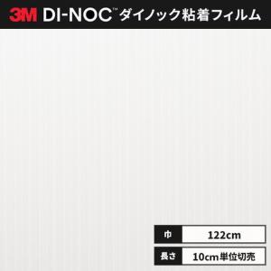 送料無料 ダイノックシート 粘着シート リメイクシート ３M スリーエム 122ｃｍ巾 メタリック アミューズメント LW-1081