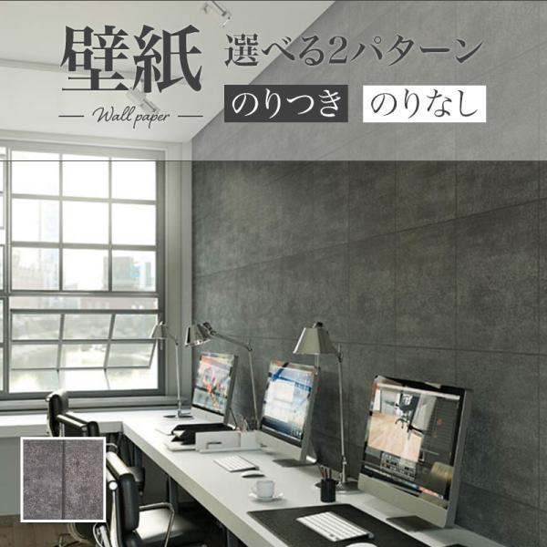 LW-254 ブラックタイル 石 壁紙 のりなし壁紙 WILL リリカラ 賃貸 補修