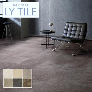 フロアタイル サンドグレイン 床材 リリカラ エルワイタイル 枚売り｜ビバ建材通販 DIY店