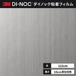 ダイノックシート 粘着シート リメイクシート ヘラ付き