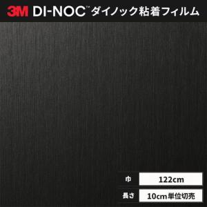 ダイノックシート 粘着シート リメイクシート ヘラ付き