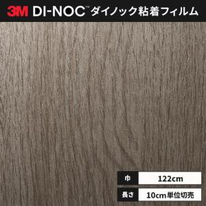 3M 送料無料 ダイノックシート 木目 粘着シート リメイクシート 