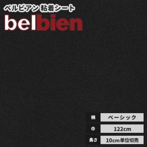 カッティングシート 送料無料 ベルビアン 粘着剤...の商品画像