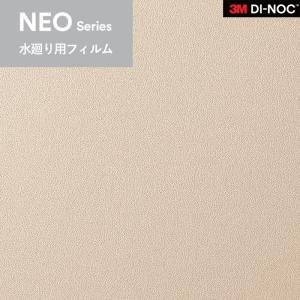 水まわり専用カッティングシート 天井壁面用ダイノックシート 3M