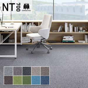 サンゲツ（SANGETSU） タイルカーペット 安い 50×50 NTH-7170 D-eco