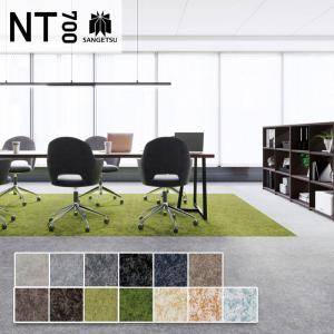タイルカーペット サンゲツ 安い 50×50 NTH-820 F-eco