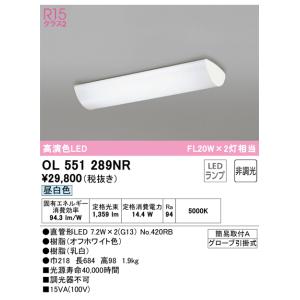 新品未開封オーデリックOL291358R LEDシーリングライト 5000K