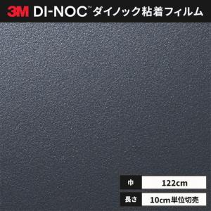 ダイノックシート 粘着シート リメイクシート ヘラ付き