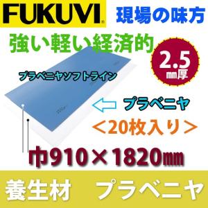 フクビ 養生テープ ラインガード K-01 巾50mm×長さ25m巻 LGK0150 30