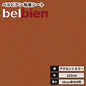 カッティングシート  ベルビアン 粘着剤付き不燃化粧フィルム