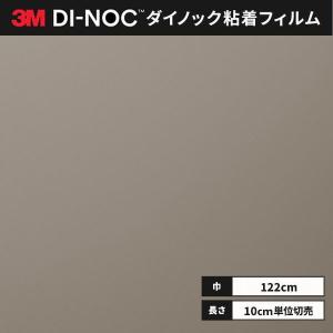 送料無料 ダイノックシート 粘着シート リメイク...の商品画像